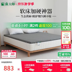 麻大师 0胶水黄麻护脊棕垫 5cm 硬床垫