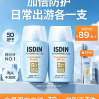 怡思丁 小蓝瓶防晒霜30ml*2日常通勤防紫外线