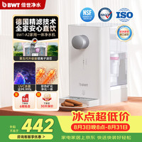 BWT 家用台式净饮一体机净水器即热即饮桌面式UV杀菌直饮机免安装WD23BCW 1机7芯镁离子A2