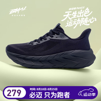 必迈 2025夏季Pure2.0跑步鞋轻便透气缓震护膝男女跑步运动休闲鞋 宇宙光年 42