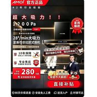 夏新 -T2A-900 AI声控 顶吸油烟机