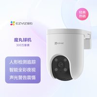 移动端：萤石 C8系列 C8C 高清无线监控摄像头 200W像素 红外 白色