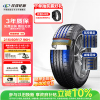 玲珑轮胎 215/60R17 96H 玲珑臻选 SD 适配宝骏560/荣威