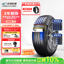 玲珑轮胎 215/60R17 96H 玲珑臻选 SD 适配宝骏560/荣威