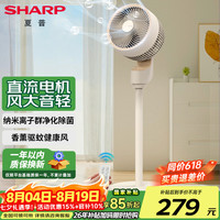 SHARP 空气循环扇家用电风扇直流变频落地扇净化除菌遥控大风力