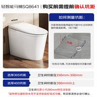 九牧 SQ8641-SA-CJM305 轻智能马桶 无水压限制 脚感翻盖 坑距305mm