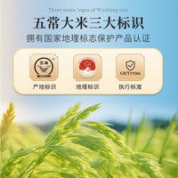 五米常香 2025年新米 东北五常大米