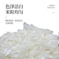 王小稻 东北五常大米5kg