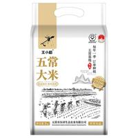 王小稻 东北五常长粒香米 5kg 真空装