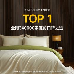 MIDO HOUSE 铭都100支新疆长绒棉床上四件套四季贡缎被套纯棉套件 1.5m床笠款 浅茶杏配松叶绿