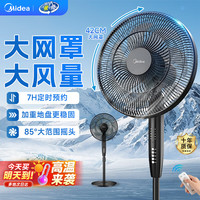 美的 电风扇落地扇家用七叶强大风力远距离立式节能强风