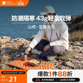 牧高笛 蛋槽垫防潮垫 R值2.6 溢彩橙 户外露营垫
