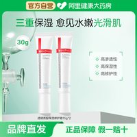 薇诺娜 透明质酸保湿修护霜15g*2修护舒缓肌肤面部保湿乳霜正品