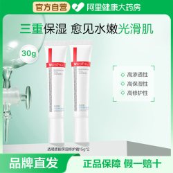 薇诺娜 透明质酸保湿修护霜15g*2修护舒缓肌肤面部保湿乳霜正品