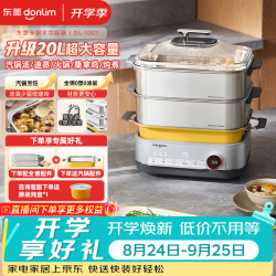 东菱 电蒸锅升级全不锈钢家用蒸炖煮一体多功能锅0涂层电火锅大容量