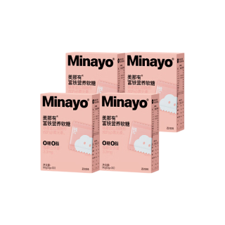 minayo美那有富铁软糖 0糖含维C 30粒*4盒