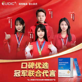 EUIDIC B420益生菌 21袋