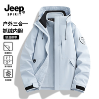 JEEP SPIRIT 男女同款三合一防风防水冲锋衣（多款可选）