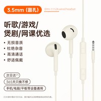 移动端：惠普 有线半入耳式Type-C接口耳机