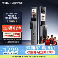 TCL K11 Pro 人脸识别双屏智能锁