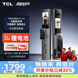 TCL K11 Pro 人脸识别双屏智能锁