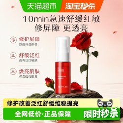 百花萃 欧诗漫百花萃墨红精华水修护舒缓改善泛红提亮便携装敏感肌爽肤水