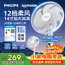 飞利浦 电风扇落地扇京东JoyInside智能AI家级能效小型风扇ACR3161SFV