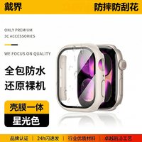 移动端：适用苹果s11手表保护壳AppleWatchs10壳膜一体Ultra全屏全包裹SE保护套s9表壳s8防摔防刮花s7pc硬壳钢化膜