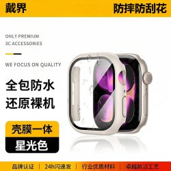 适用苹果s11手表保护壳AppleWatchs10壳膜一体Ultra全屏全包裹SE保护套s9表壳s8防摔防刮花s7pc硬壳钢化膜