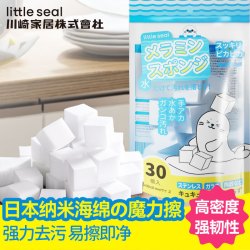 Little seal 日本纳米海绵魔力擦洗茶杯小白鞋魔术擦厨房高密度神奇清洁海绵块 高密度纳米海绵擦