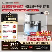 凯度 厨师机全自动家用压面机面包机揉面机料理机绞肉机和面机家用