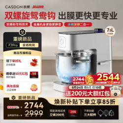 凯度 厨师机全自动家用压面机面包机揉面机料理机绞肉机和面机家用