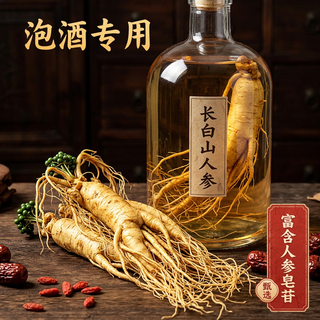 长白山人参 5年鲜人参 4支装