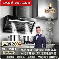 夏新 侧吸变频一级能效静音大吸力 吸油烟机