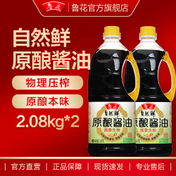 鲁花 自然鲜原酿酱油酱香生抽 家用特级生抽 调味品 2.08kg*2