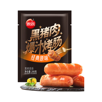 思念 黑猪肉爆汁烤肠 200g*4袋 原味+黑椒味