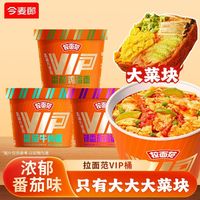 今麦郎 拉面范 冻干技术 桶装方便面