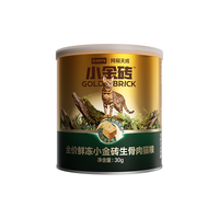 网易天成 小金砖系列 鲜冻生骨肉全阶段猫咪干粮 30g