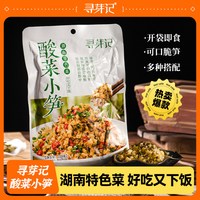 寻芽记 免切免泡脆嫩爽口家常菜