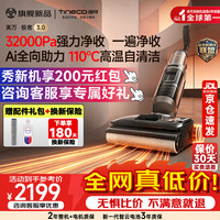 添可 芙万极客3.0洗地机0缠毛新款洗拖吸一体洗地拖地一体机全自动清洗扫地