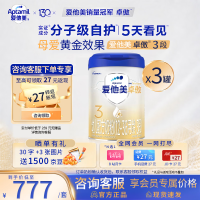 爱他美 卓傲3段800g幼儿配方奶粉 800克*3罐