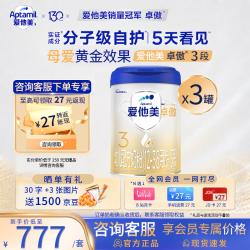 爱他美 卓傲3段800g幼儿配方奶粉 800克*3罐