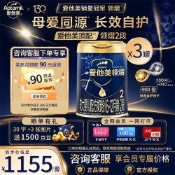 爱他美 领熠2段800g较大婴儿配方奶粉 新生儿宝宝6-12个月牛奶粉 领熠2段800克*3罐装