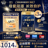 爱他美 领熠3段800g幼儿配方奶粉 800克*3罐装