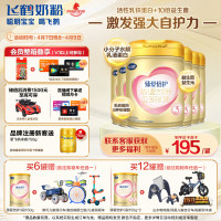飞鹤 臻爱倍护超级飞帆配方奶粉3段(1-3岁) 900g*6