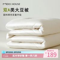 MIDO HOUSE 60支A类纯棉30%大豆纤维被子被芯空调被 夏被220*240cm