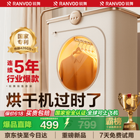 锐舞 干衣机烘干机家用烘衣服2026最新款小型可折叠可