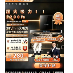 夏新 -T3A-900 变频一级能效吸油烟机