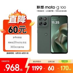 摩托罗拉 moto g100 5G手机 8GB+256GB 青峰绿