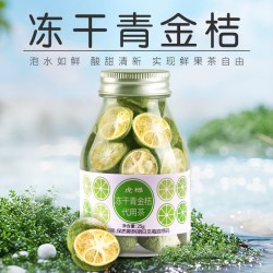 虎标茶 冻干青金桔 25g罐装